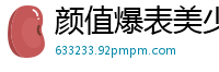 颜值爆表美少女全裸自慰秀，粉嫩乳头三点全露极致诱惑！国产自拍